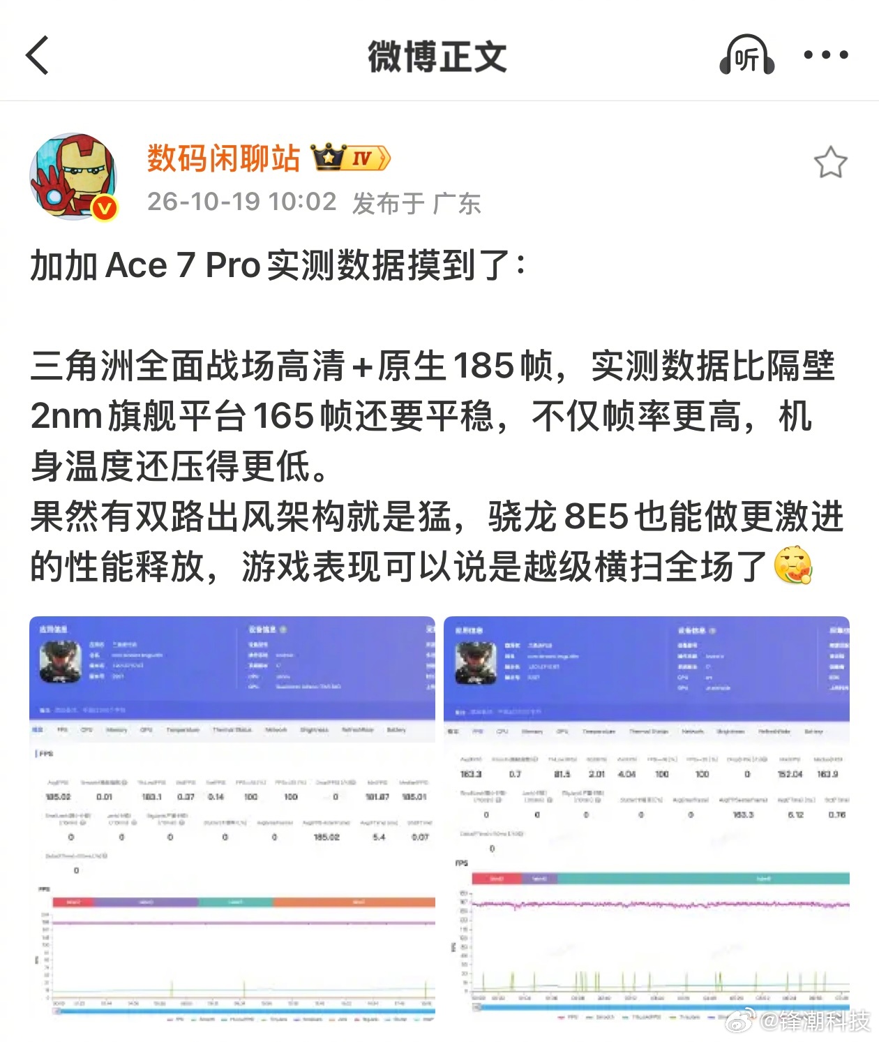 一加这台新机我们最近也在测，结果相当惊喜，性能确实突出，温控表现亮眼，可以做到硬