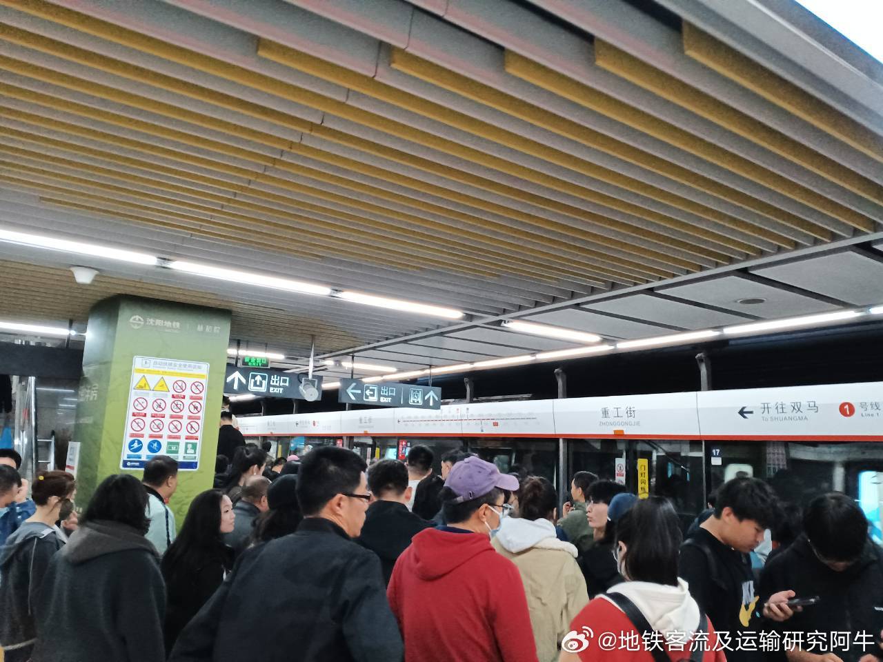 沈阳地铁 网友投稿: 2026-04-22(周三)18点整，沈阳地铁1号线重工街