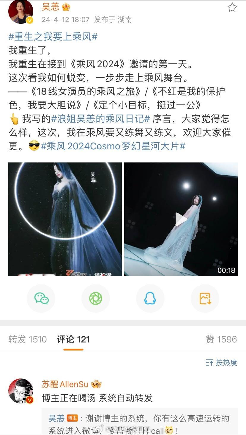 #吴恙浪姐说自己是18线女演员# 吴恙浪姐官宣啦！姐姐好美好幽默哈哈哈哈，期待姐