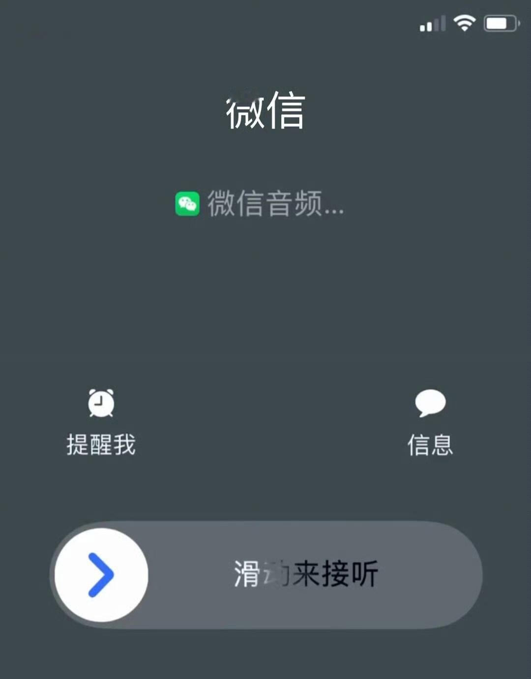 微信支持Callkit了，目前只对部分用户开放。 