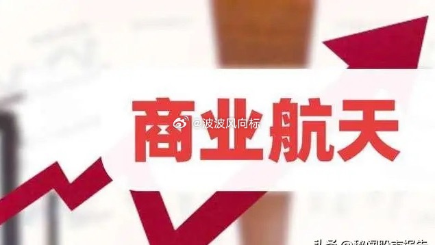大利好！今晚19时59分，太原又一次“点火”！一箭送九星！“千帆”极轨09组卫星