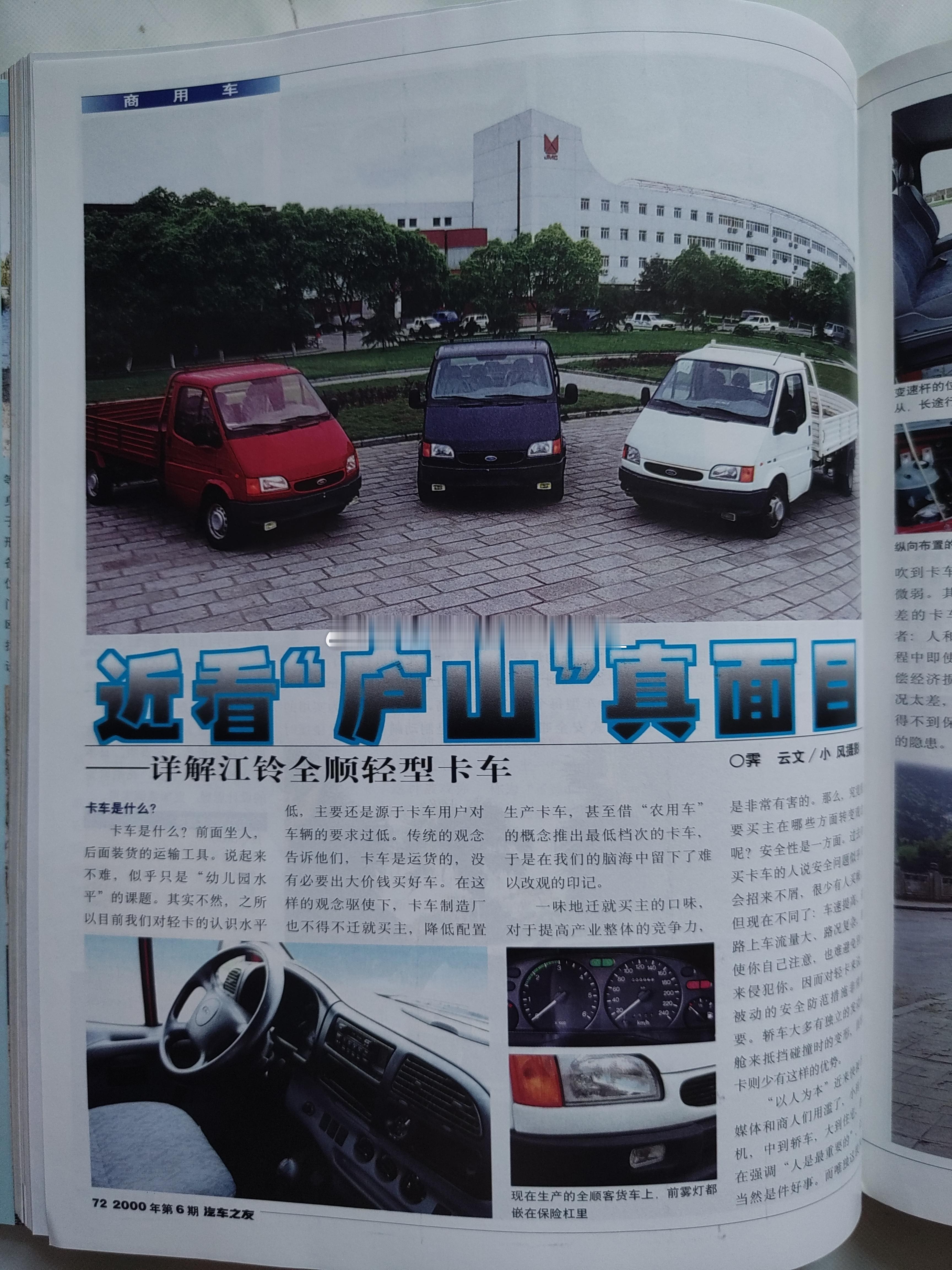 经典全顺 廊坊·廊坊市体育馆