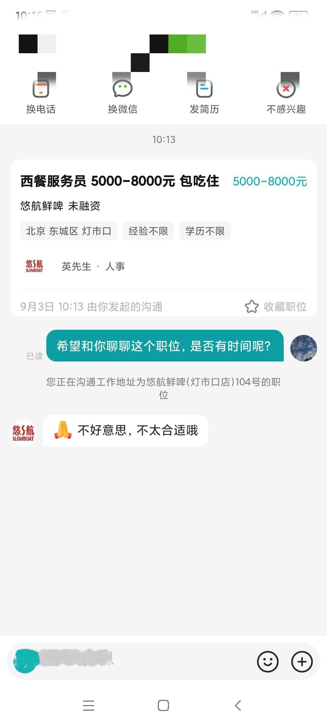 失业第三天，找工作，一找就是不吱声啊，就是干服务员人家都不要啊，说年龄大了，外观