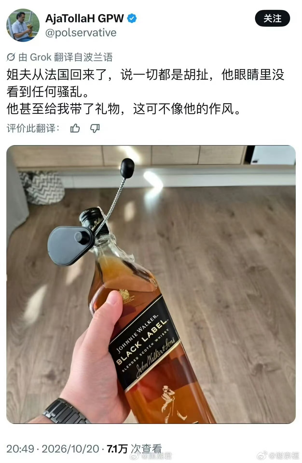笑死，你咋不问问你姐夫，这礼物是从哪儿来的？[doge]法国骚乱 ​​​