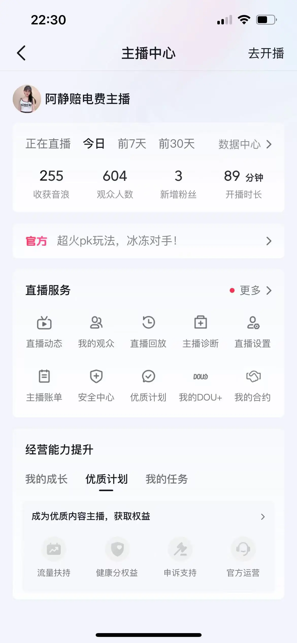 快十一点了，挣了10块钱🥲