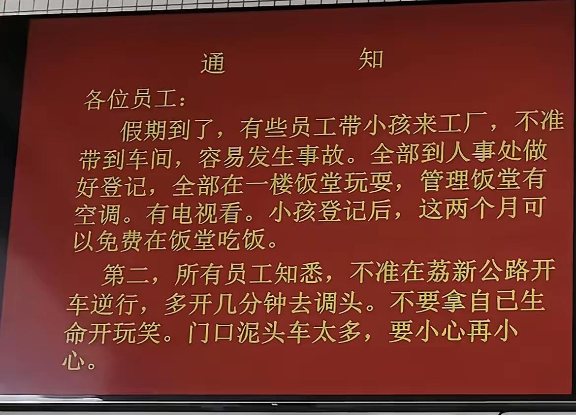 想职工所想，办职工所急，安职工所忧，这样的老板必须发财，发大财！