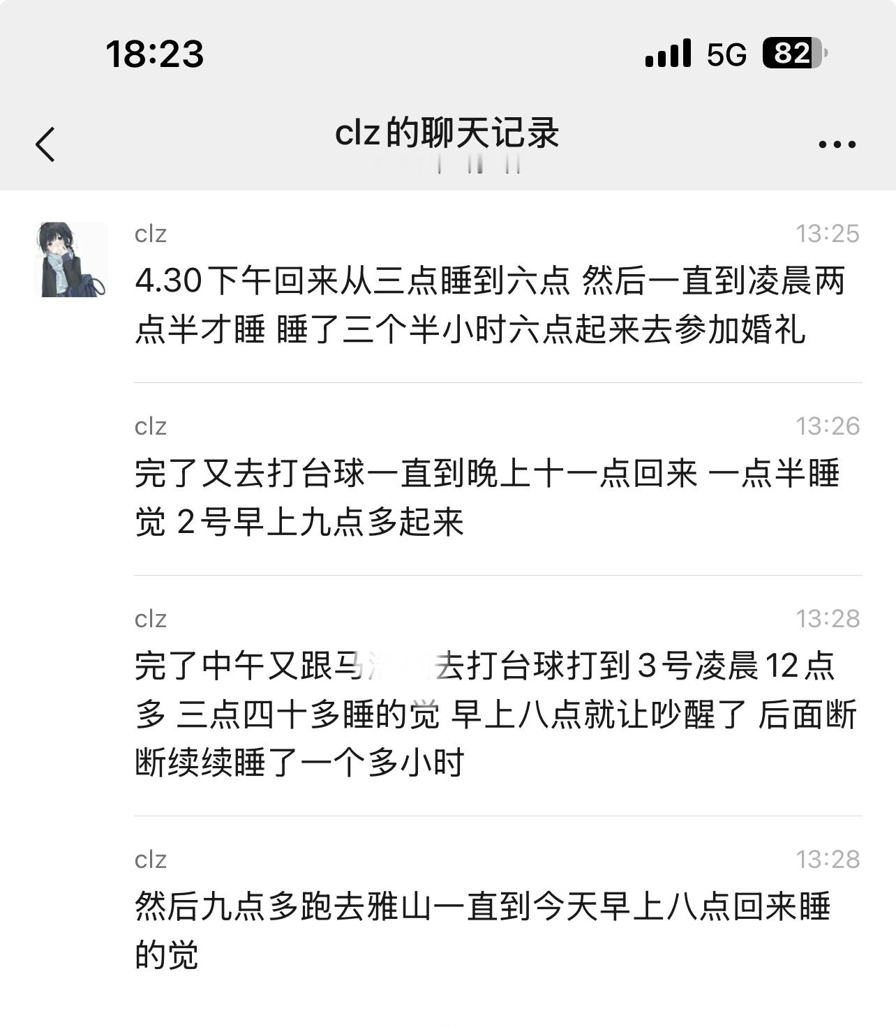 有时候我也真的很佩服我自己 ​​​