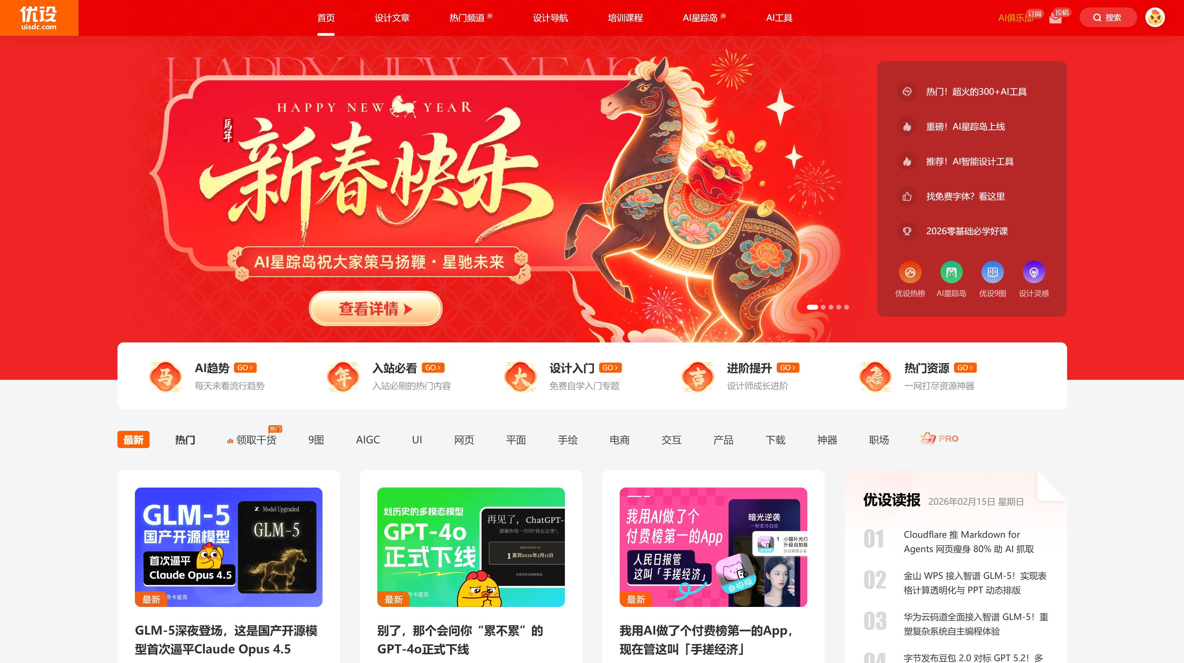 您的马年好运已派送！祝大家：马上有钱，马上脱单，马上暴富！新春快乐！🐎❤️ 