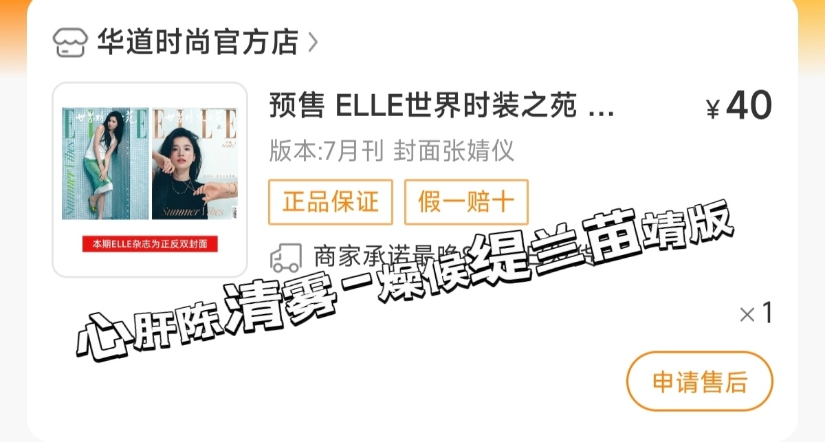 张婧仪 支持一下 