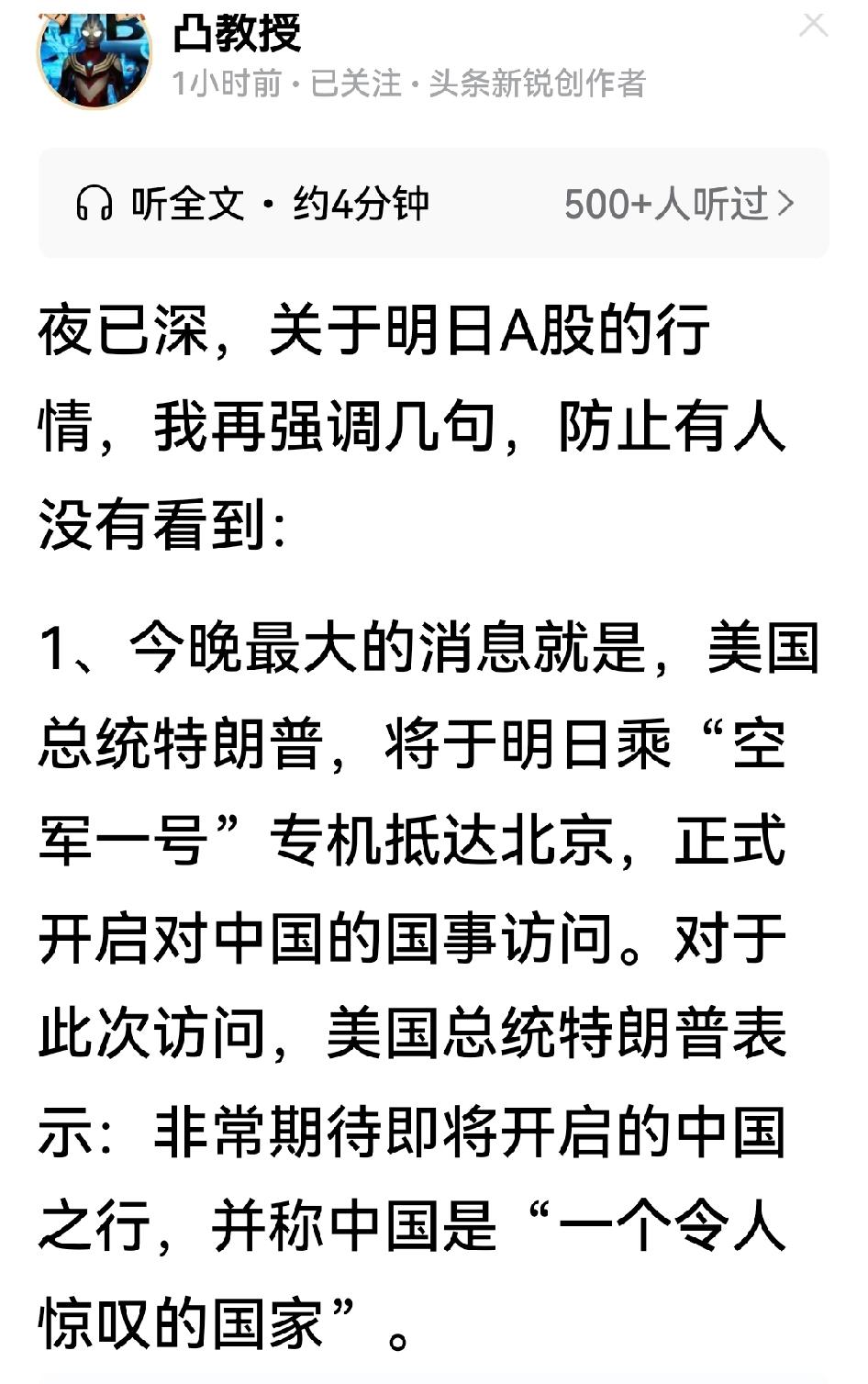 有意思！尽管统计显示今天大A主力资金有1221亿元的历史罕见规模的净流出，但凸教