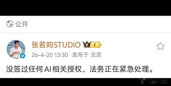 对比一下这两个明星的辟谣，意思就是czy签了，但还没具体到哪部 
