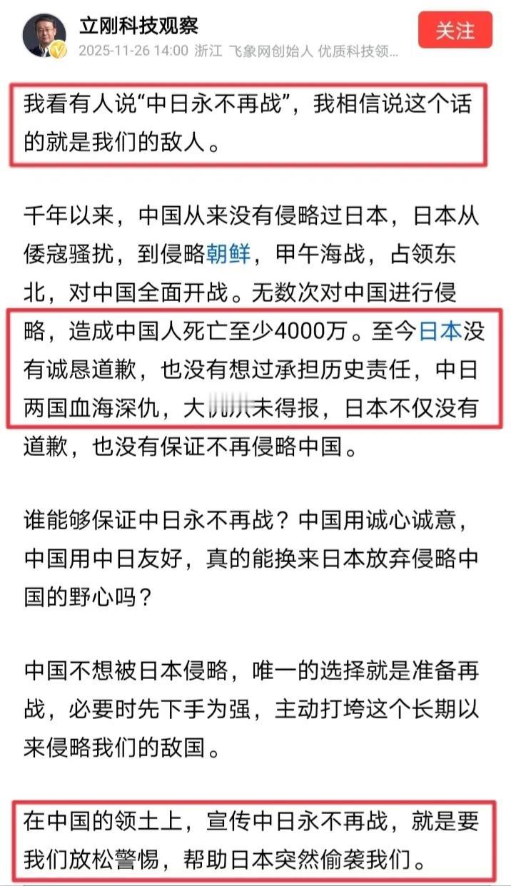 项立刚竟然痛斥胡锡进是“我们的敌人”，这是怎么回事呢？
原来胡锡进在今年九一八当