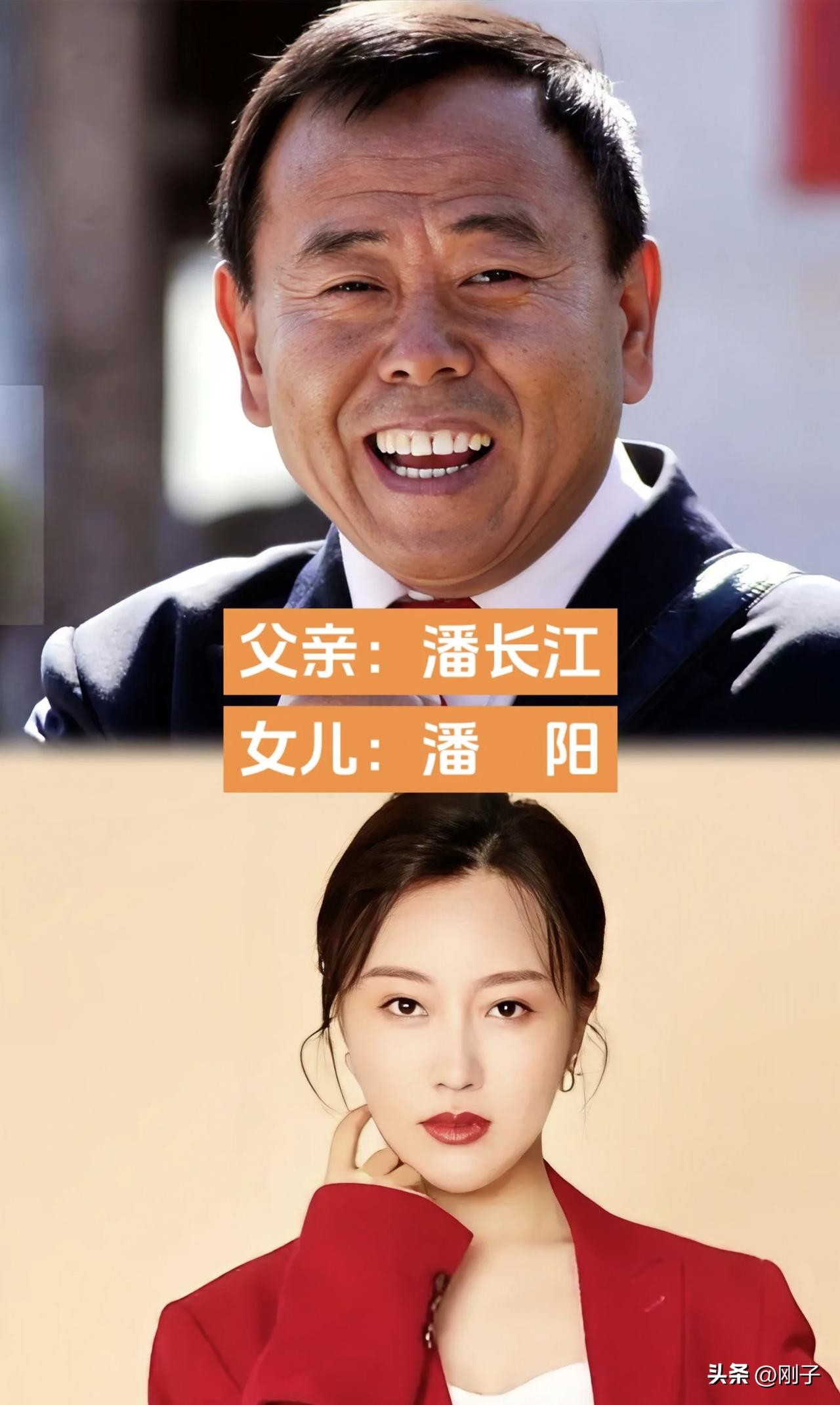 10位笑星的星二代子女，基因太强大！你认识几位？
 
1. 潘长江&潘阳
​
2