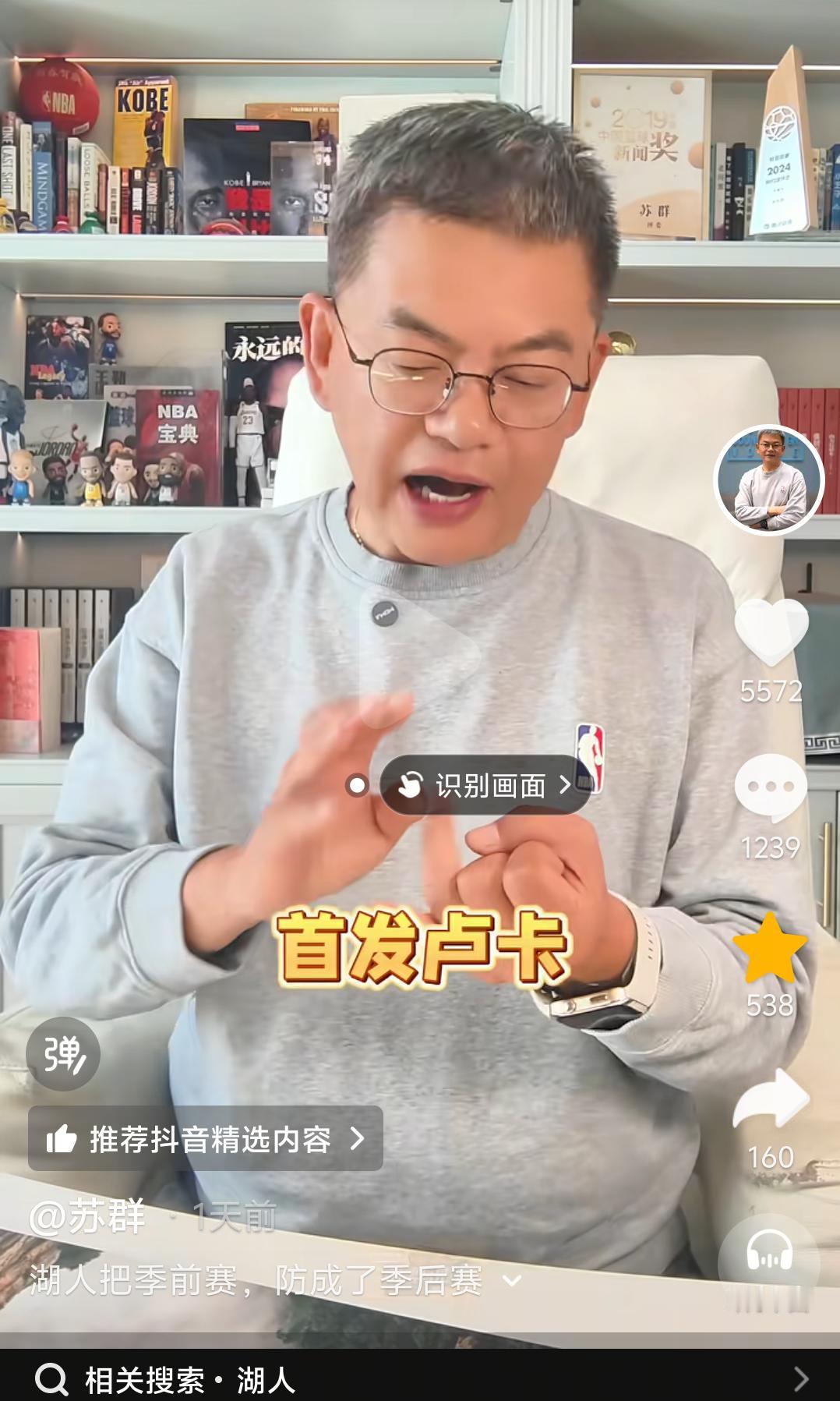 两极分化！恩比德难融入，76人难了？詹姆斯离开，湖人变流畅了？
几大博主：大史、