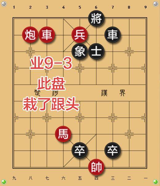 象棋残局 象棋私教 象棋一对一教学