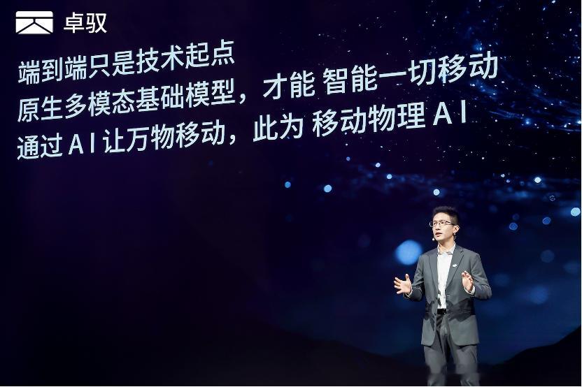 卓驭科技在北京车展发布了什么，一起来看看1、推出首个原生多模态基础模型，模型支持