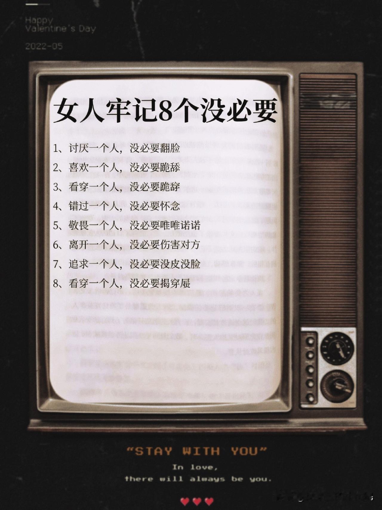 女人必看！8个没