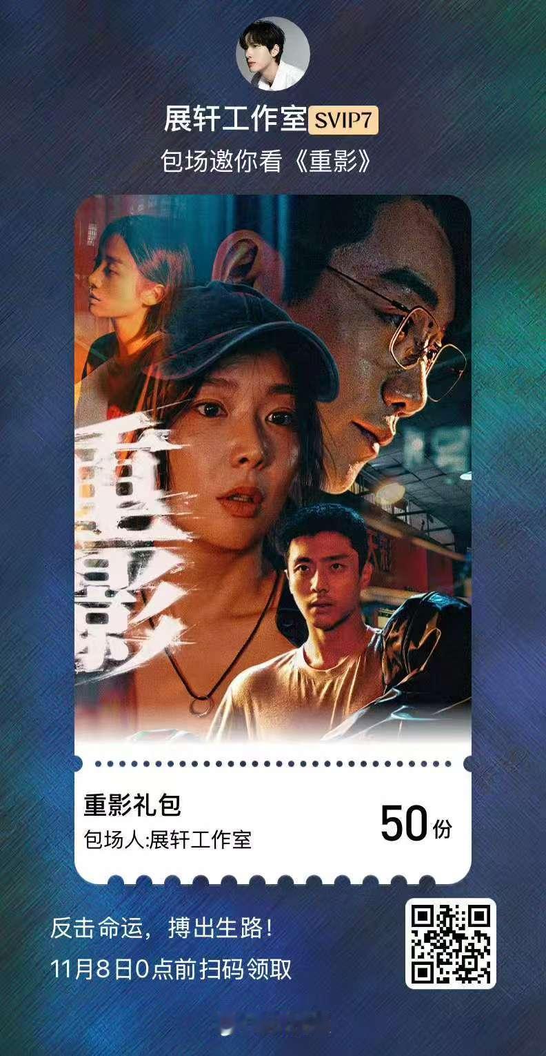 展轩重影云包场展轩云包场重影展轩云包场重影，和展轩一起看重影 ​​​