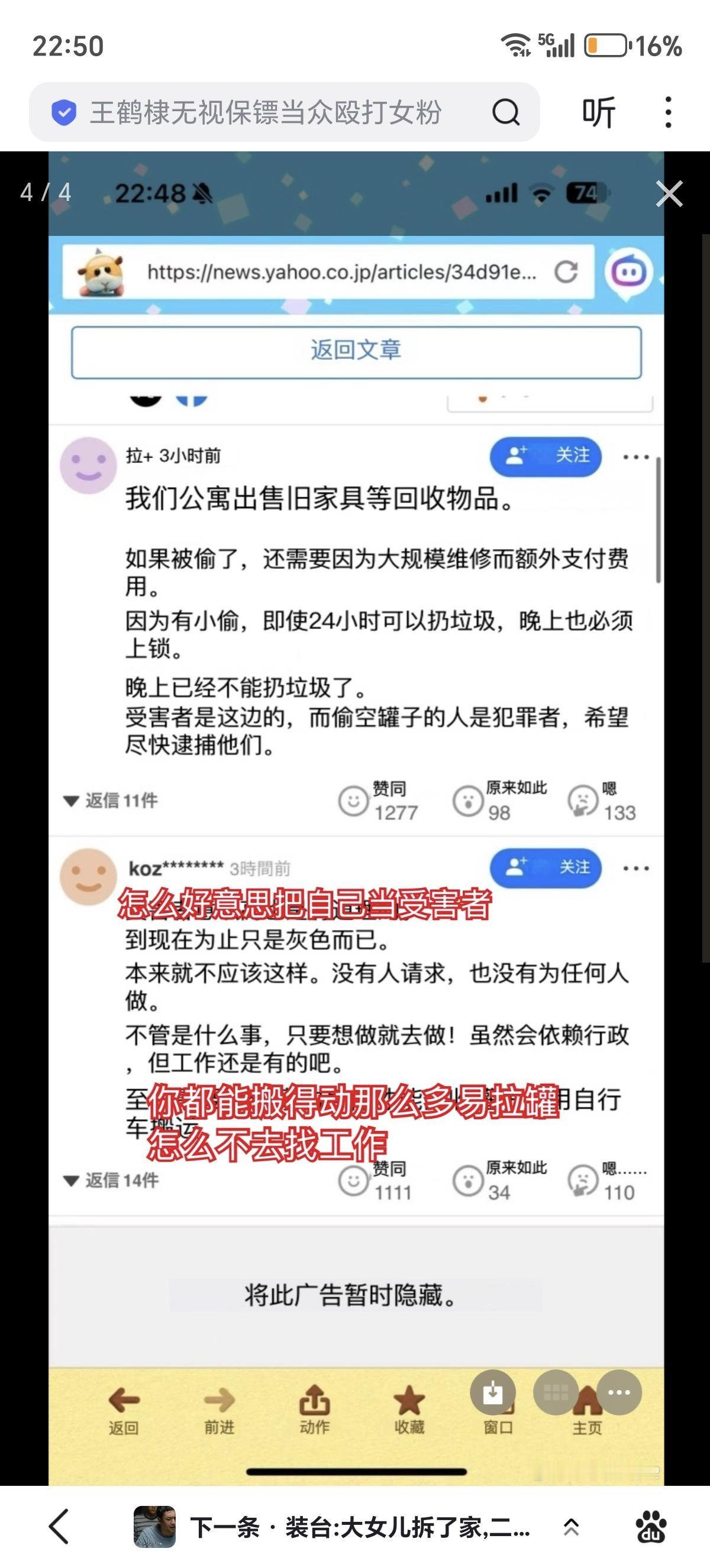 名古屋市禁止拾荒者捡易拉罐的条例今年4月开始实施了，日媒做了个跟进报道，虽然现在