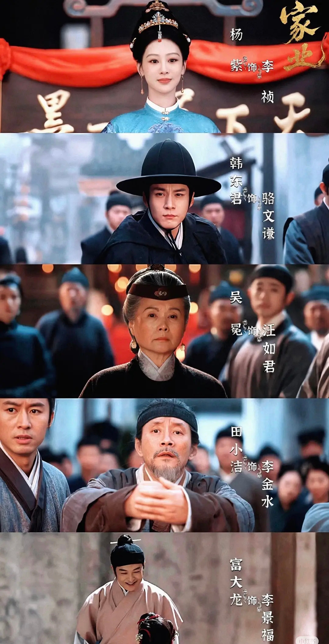 杨紫✖️家业 ​​​