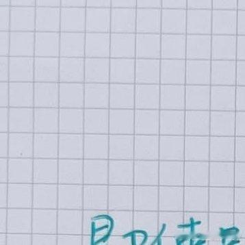 日常[超话]  情感  [心] 即使別人不了解妳的重要，也請不要覺得受傷，因為我
