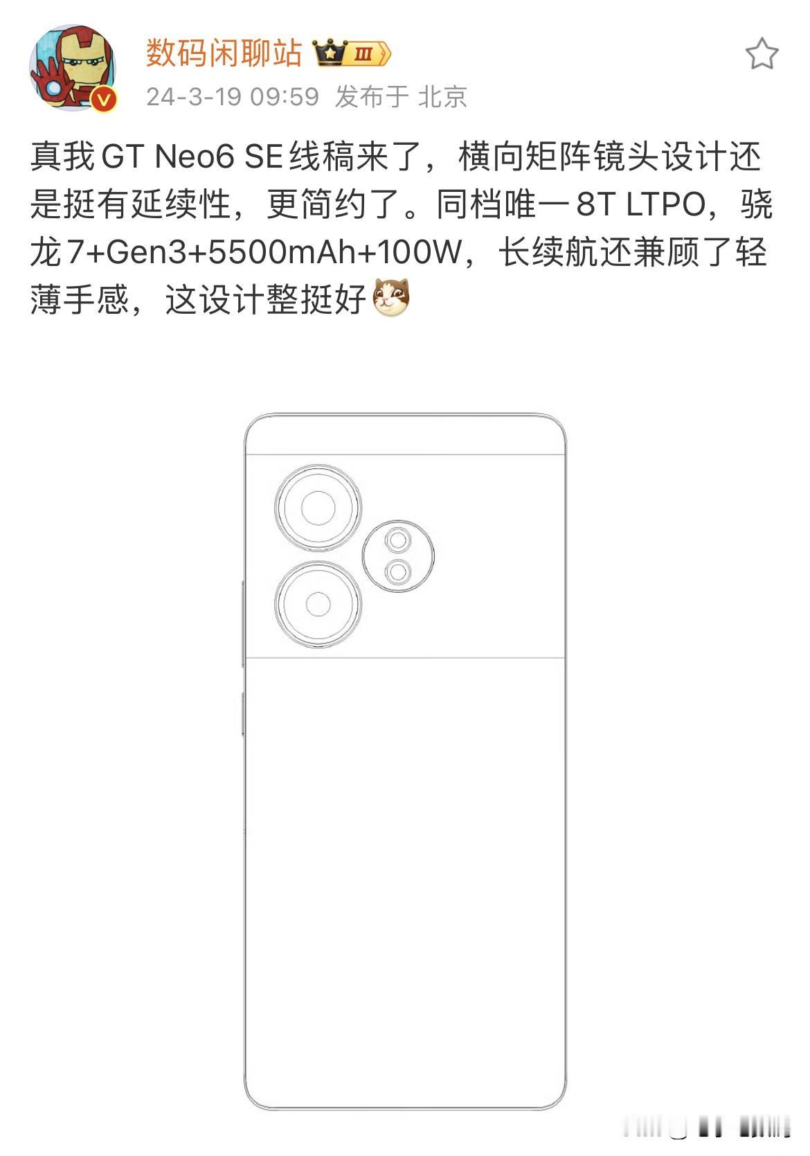 一年更比一年卷，今年的中端机是真香！
前有一加 Ace 3V 官宣将搭载同档罕见