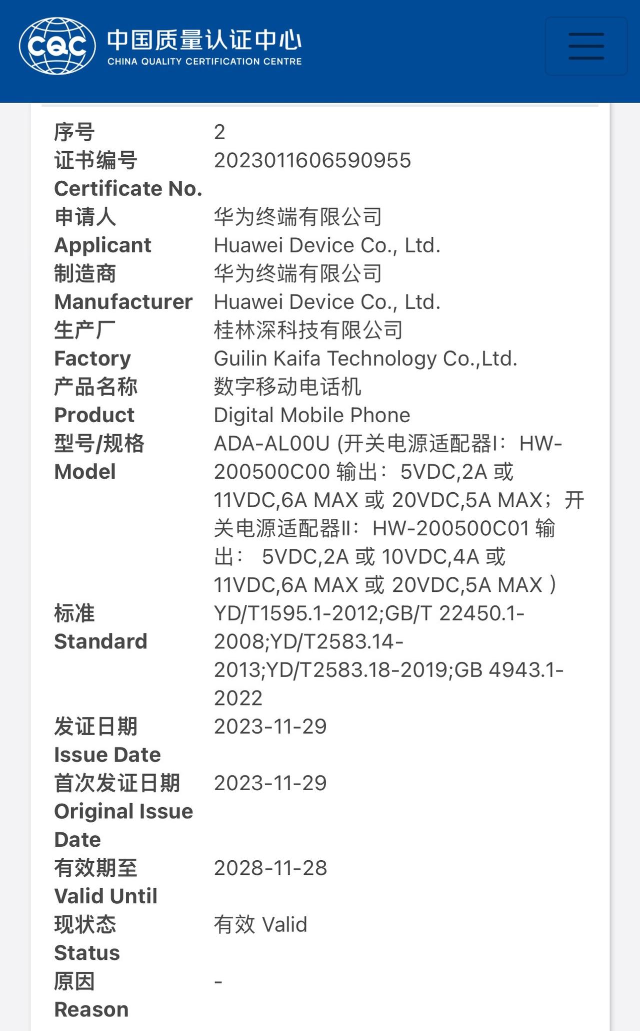 【华为nova 12 Ultra入网】日前，华为nova 12 Ultra机型正