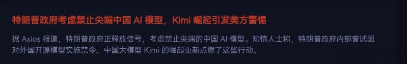 AI模型方面确实没落后老美多少。老美即便完全禁止也是没办法遥遥领先的 