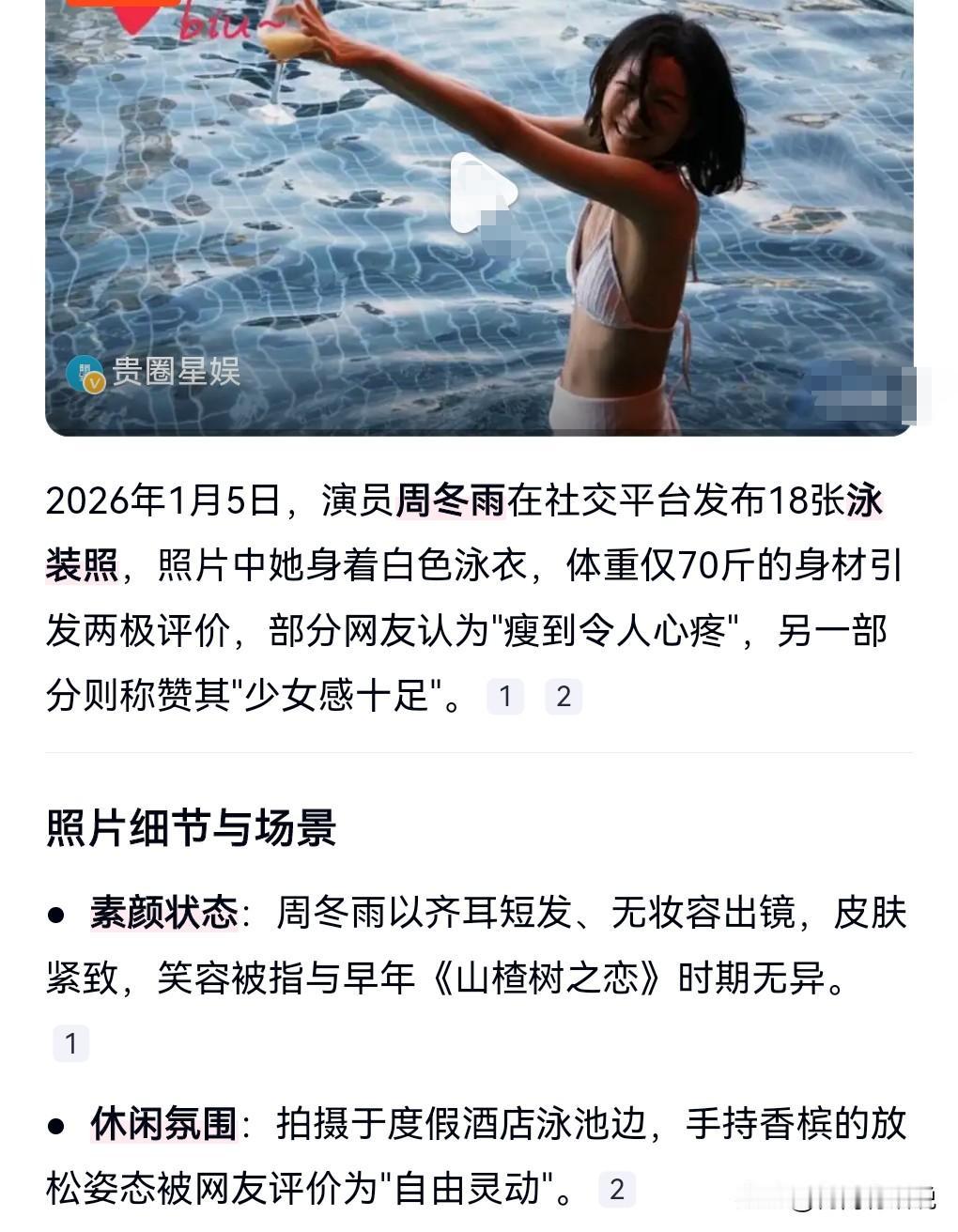 有一说一，还真得学习周冬雨这个不内耗的精神。

生活中我们常常会陷入自卑。

但