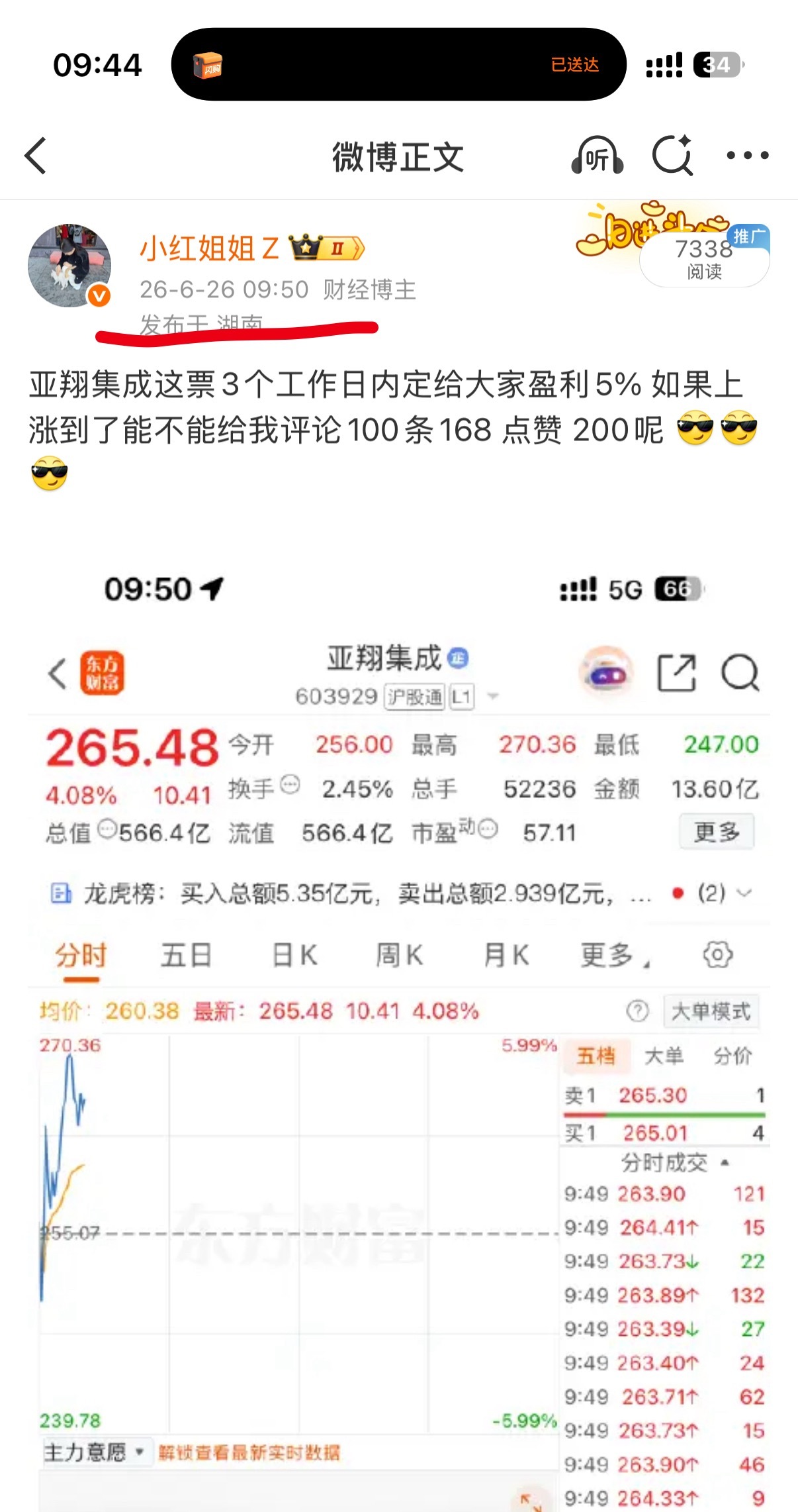 我前面就说过了，3个工作日必须5个点拿下，亚翔集团，觉得觉得小红姐姐还不错的，评