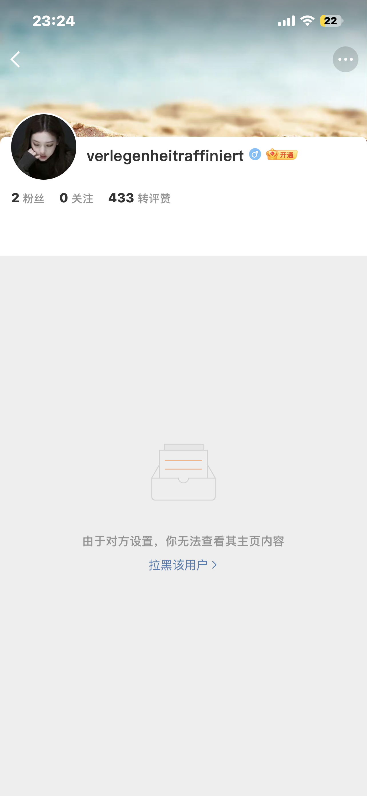 谁带图让我看眼主页最新 
