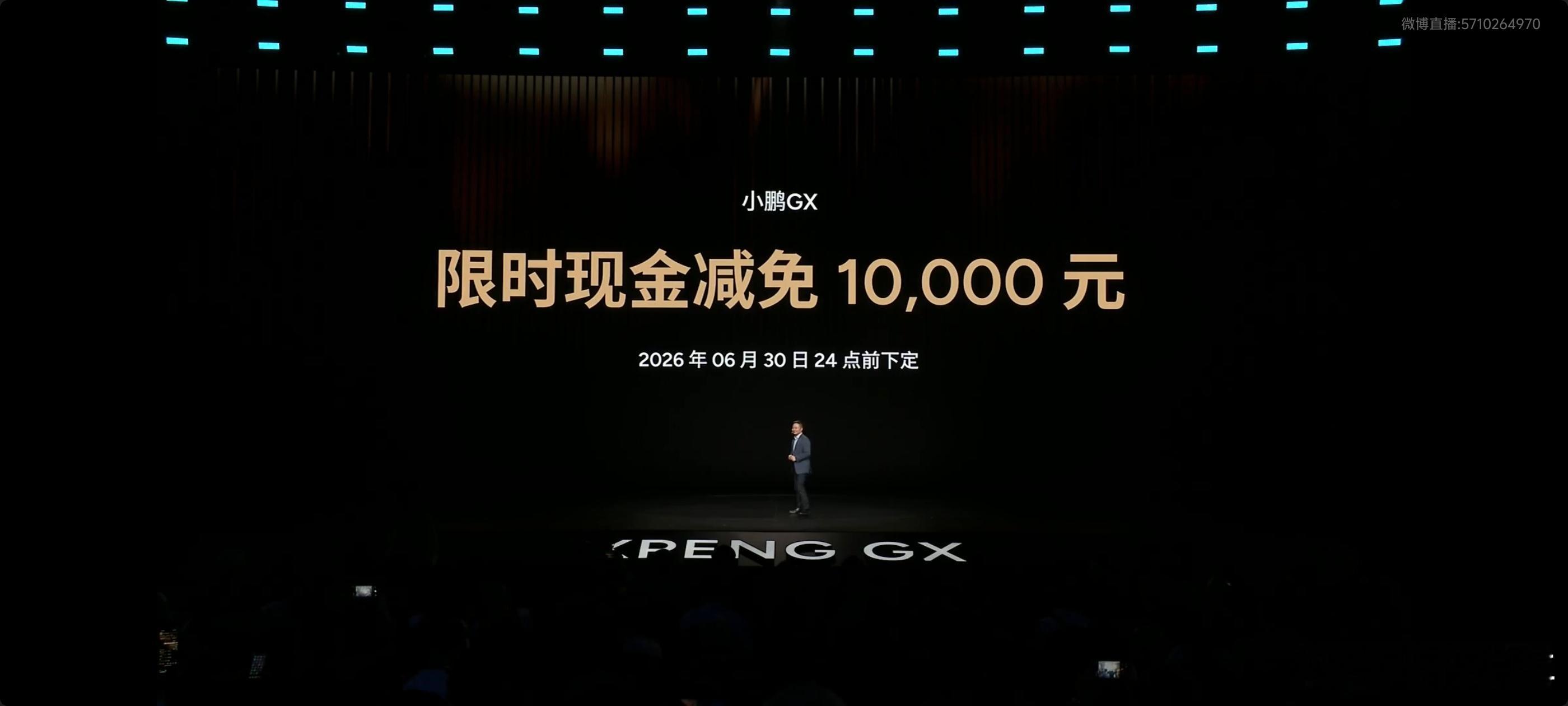 小鹏GX正式上市啦！价格太惊喜超级增程版：27.98万-34.98万纯电版：26