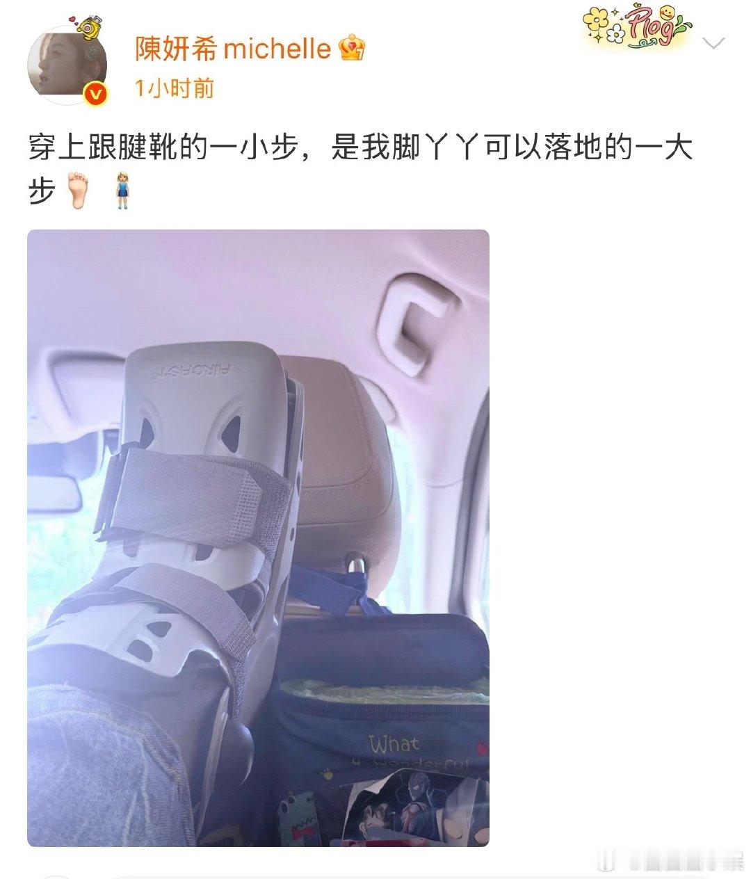 陈妍希穿上了跟腱靴陈妍希穿了跟腱靴陈妍希穿了跟腱靴，她用轻松的语气说这是恢复的一