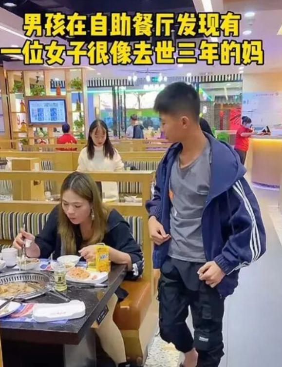 潸然泪下！广东茂名一小男孩在餐厅吃饭时，发现隔壁桌的女子背影像妈妈，他眼噙泪水说