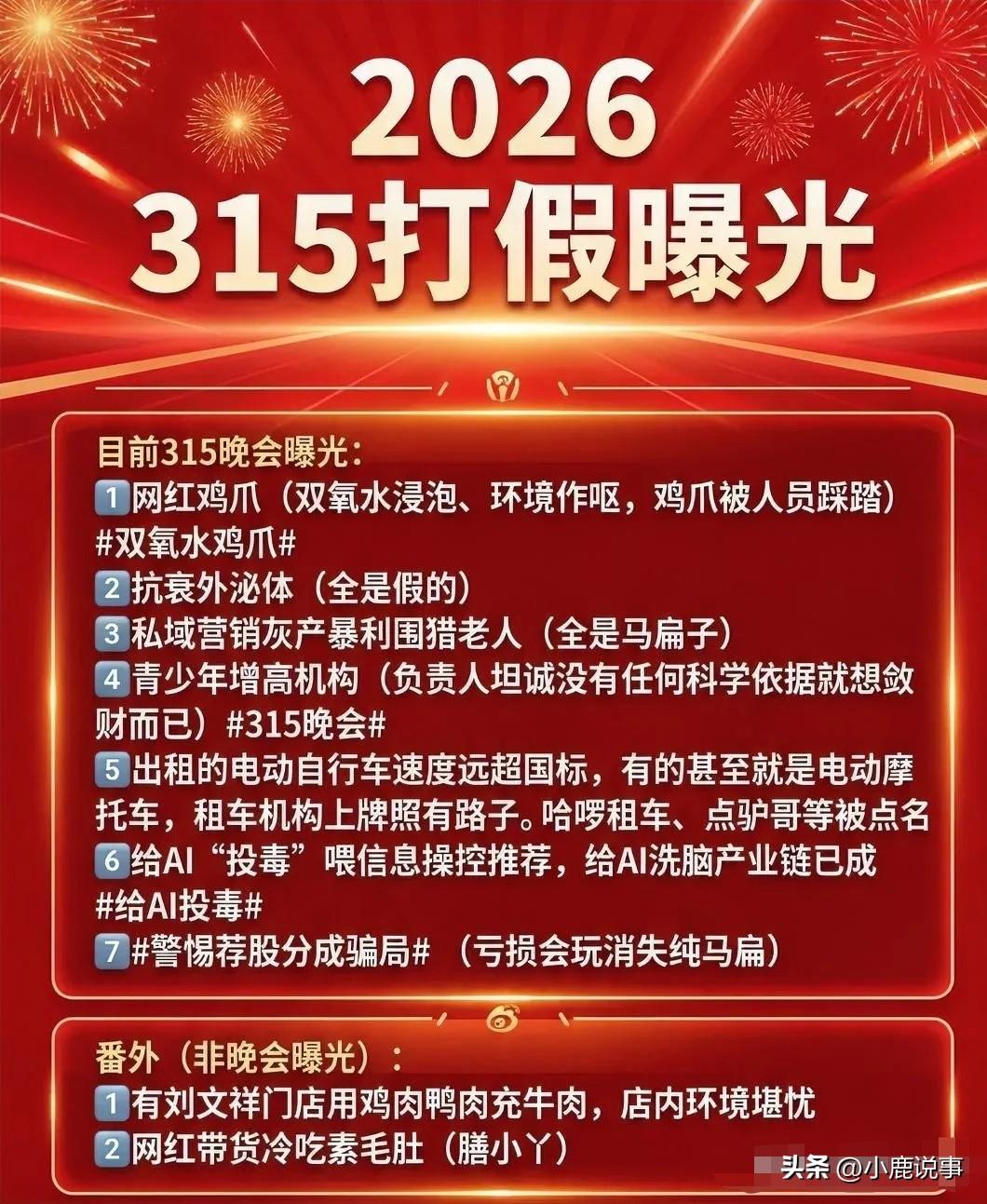 不敢细想！我们天天吃的饭，
全藏着没人说的坑
 
今年315一曝光，我整个人都头