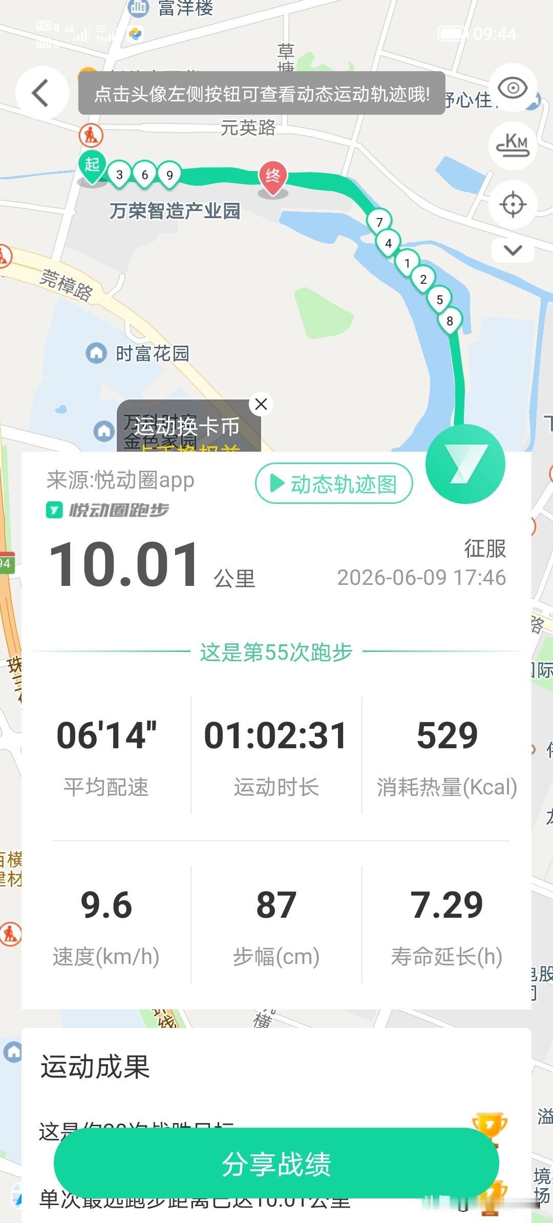 我是从去年6月份开始跑步的，刚开始跑，是从3公里起步的。

有的人可能不相信，认