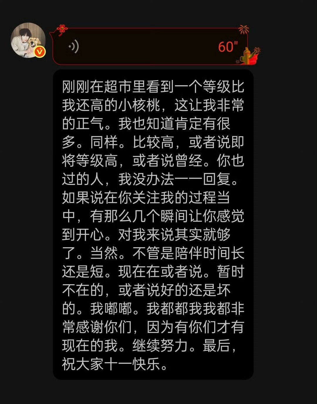 张凌赫语音自动回复七秒留白张凌赫语音自动回复更新听到张凌赫这段59秒语音瞬间破防