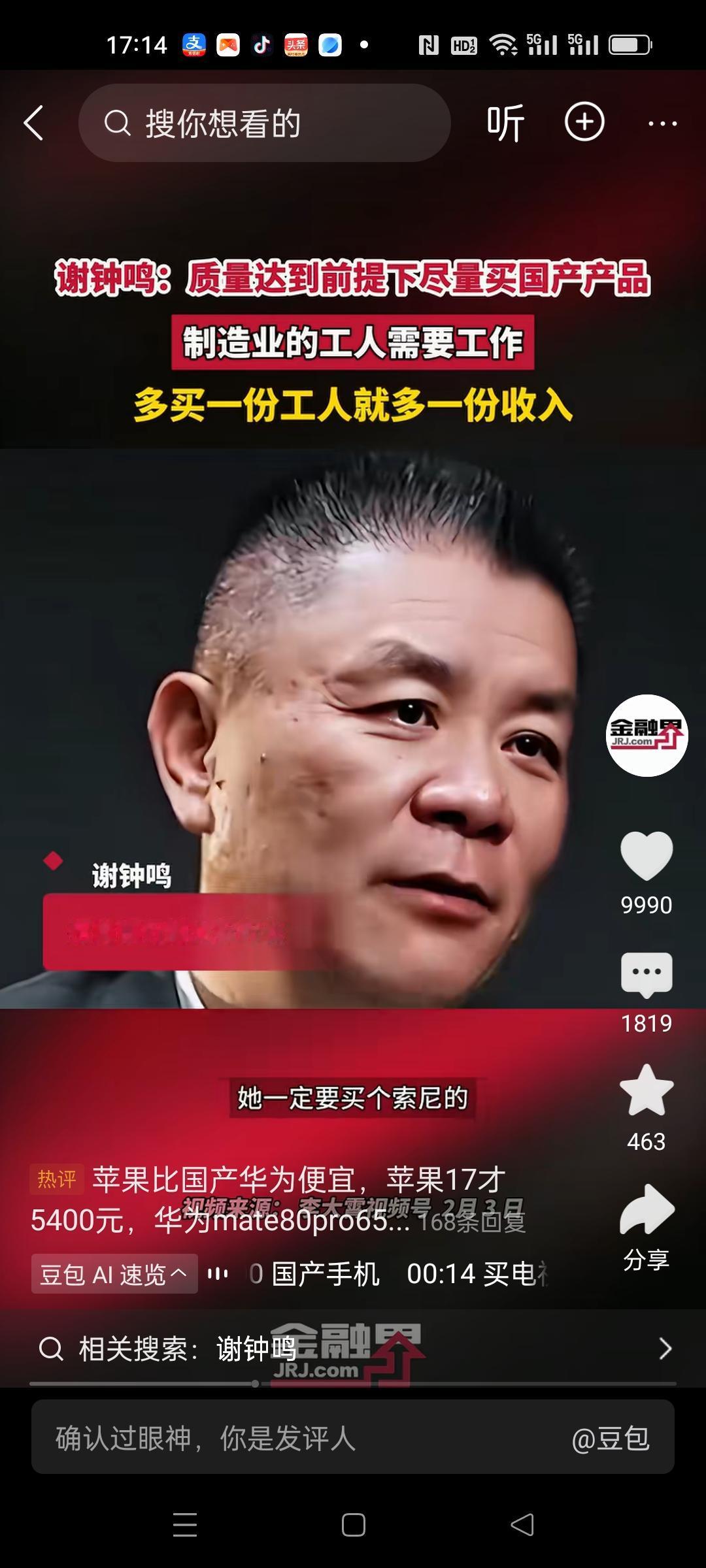 从我领第一个月工资起，到现在30多年了，我一直买国货。十多年前，家里需要买一台洗