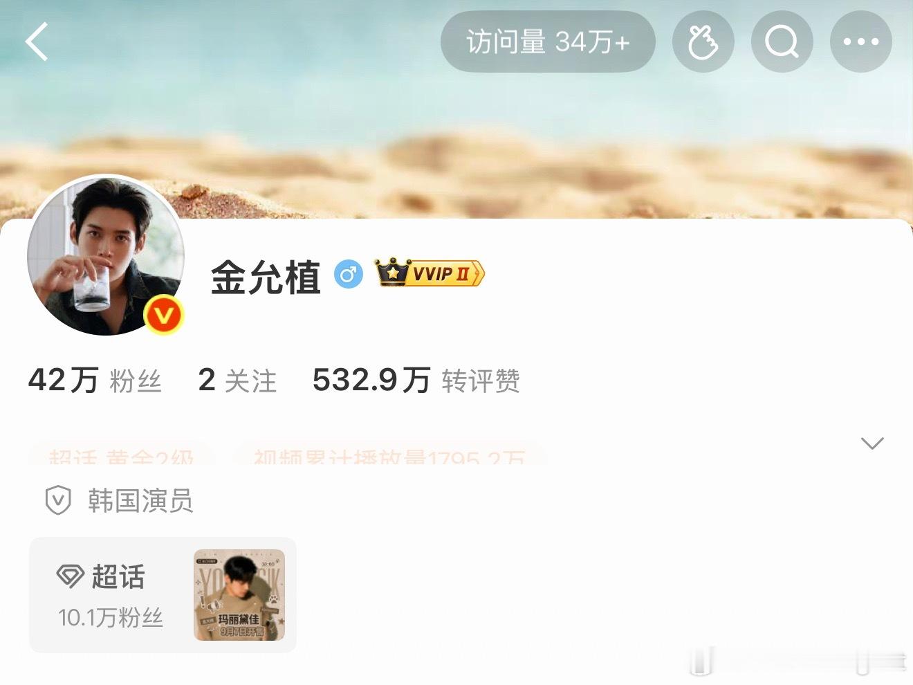 金允植[超话] 一看哥哥怎么fo了2个人，点开一看笑得我，都是自动fo的，可以提