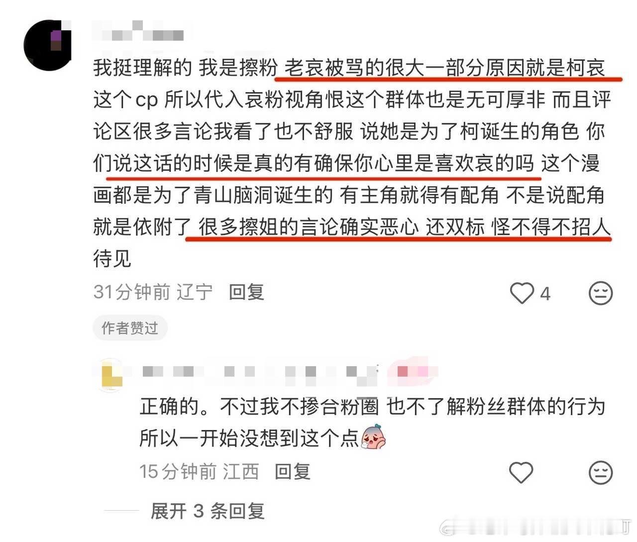 我要笑s 擦沟➖到自己同担都受不了了 求柯哀➗不捆绑女配解教程6917 