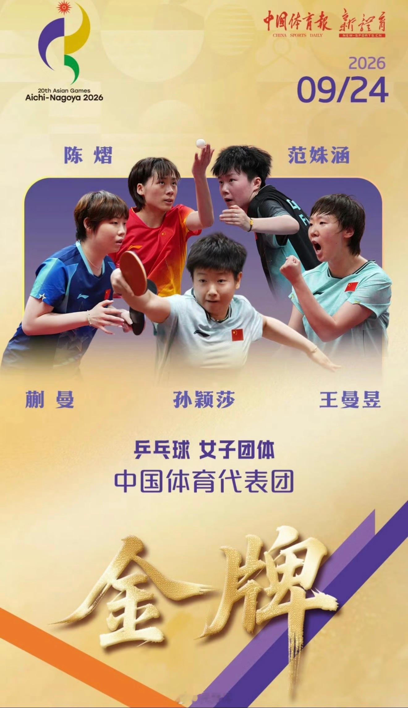 两场半决赛，两场4比1。王曼昱挡住张本美和，孙颖莎拿下早田希娜，国乒在日本主场提