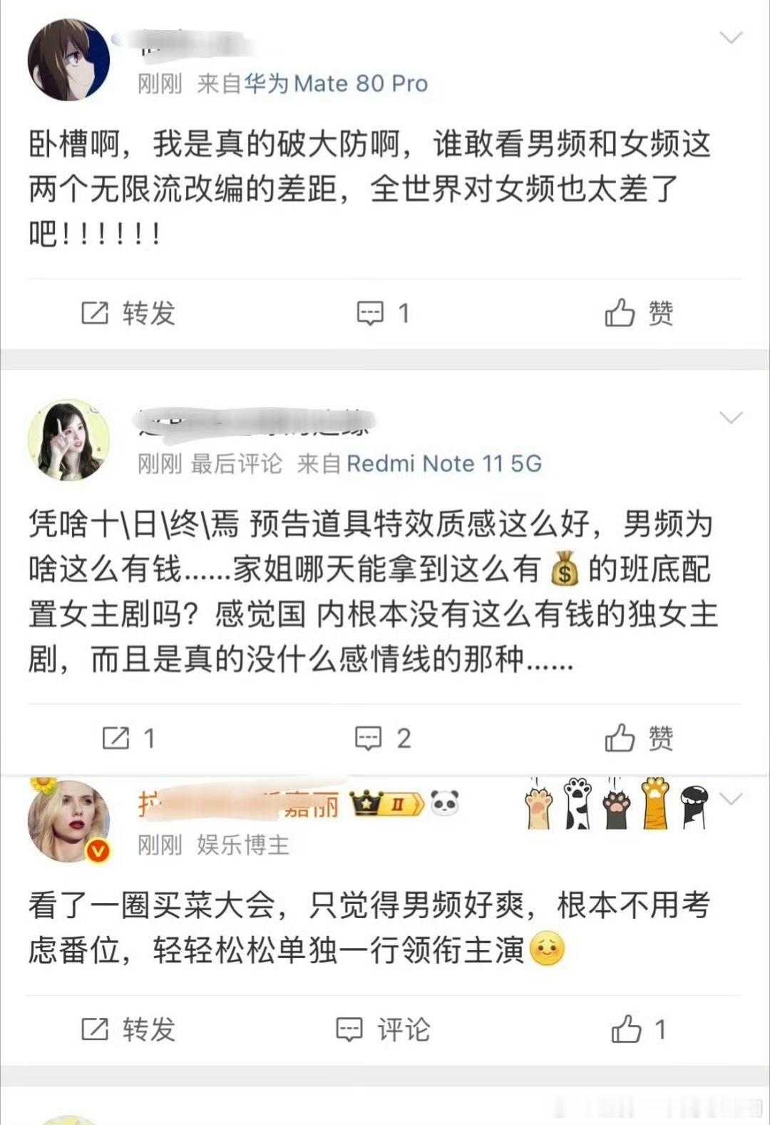 哈哈下家的发言只会让人更爽，大破防呢！路人则都想要这样的制作水平