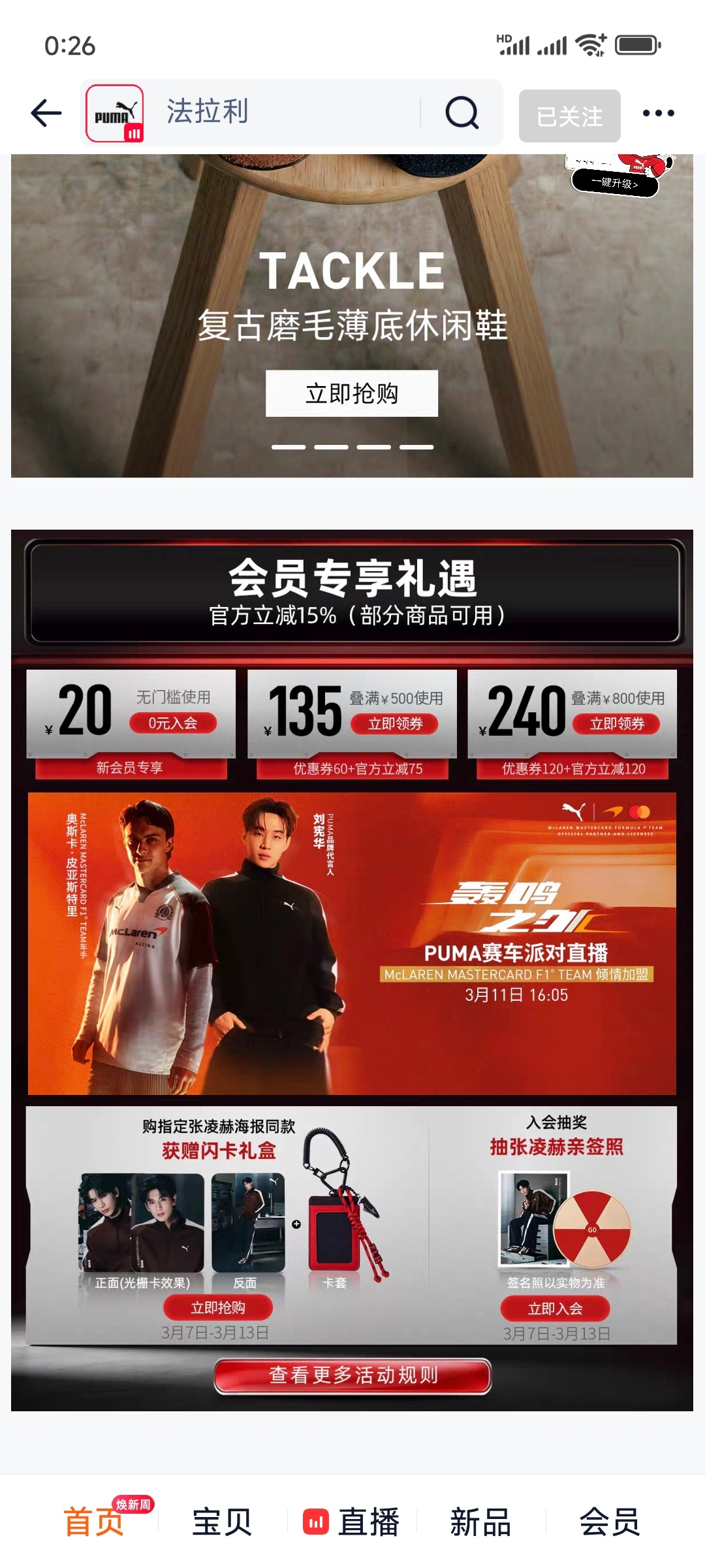 《全新体验之皮亚斯特里勇闯内娱进行直播带货》...澳洲考拉也来体验内娱带货了F1