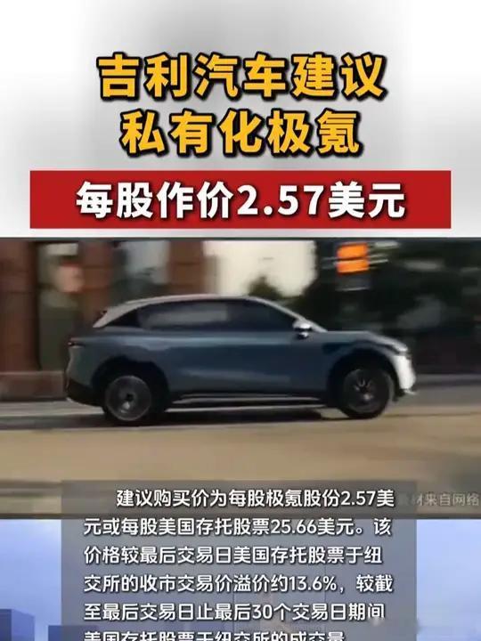 如何理解极氪私有化？可以用几个成语概括。1. 未雨绸缪：既然特朗普可以对华征收1