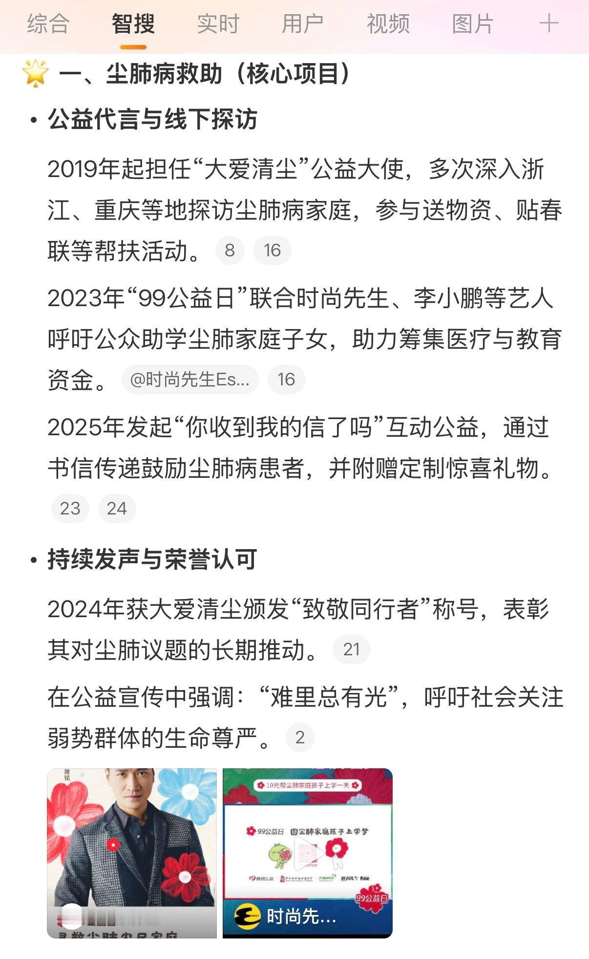 何晟铭翻红后第一件事 天呢何晟铭偷偷做了多少公益，ai都要记录不过来了，真的是温