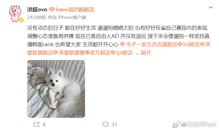 插播一条消息，之前被EDG管理层和教练组寄予厚望的🎁Leave离开了，以目前的