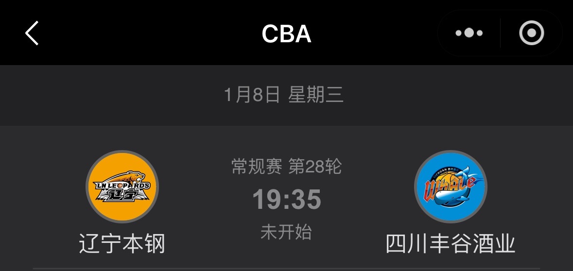 【福利第十四次上线】送一张1月8号辽宁队主场对阵四川的门票要求：1️⃣评论此微博