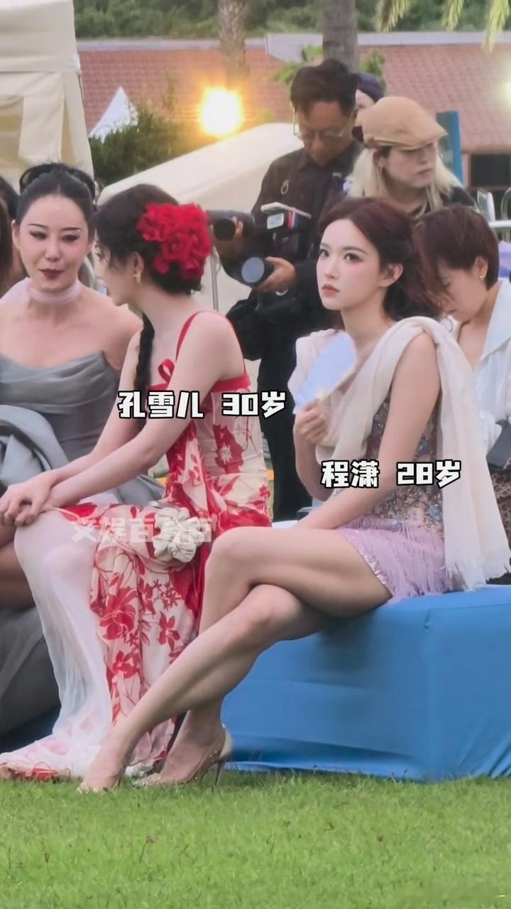 程潇坐姿好随意