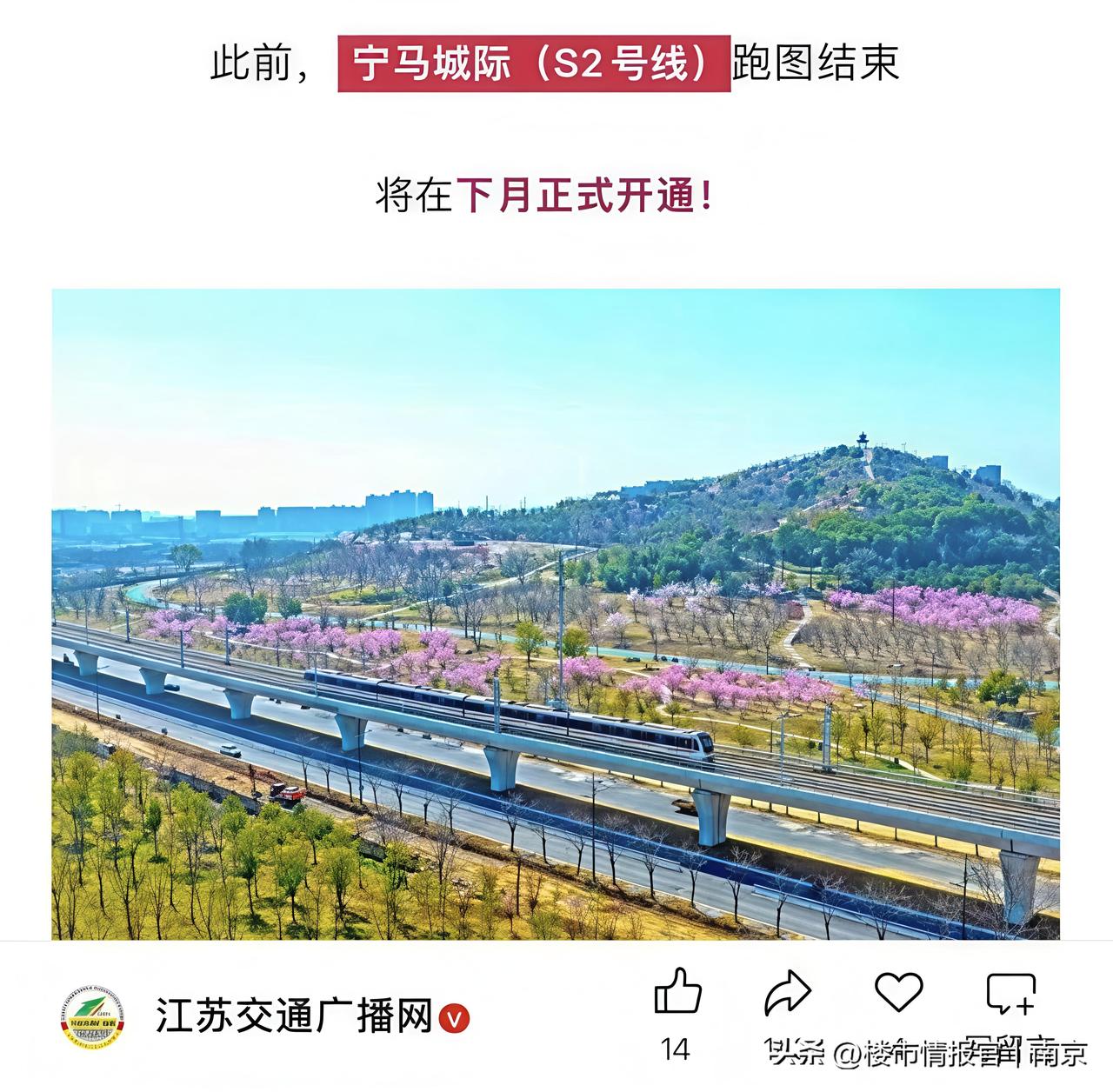 下月通车！南京2条地铁传来重磅利好，宁马半小时即可直达，6号线贯通机场🔥
南京