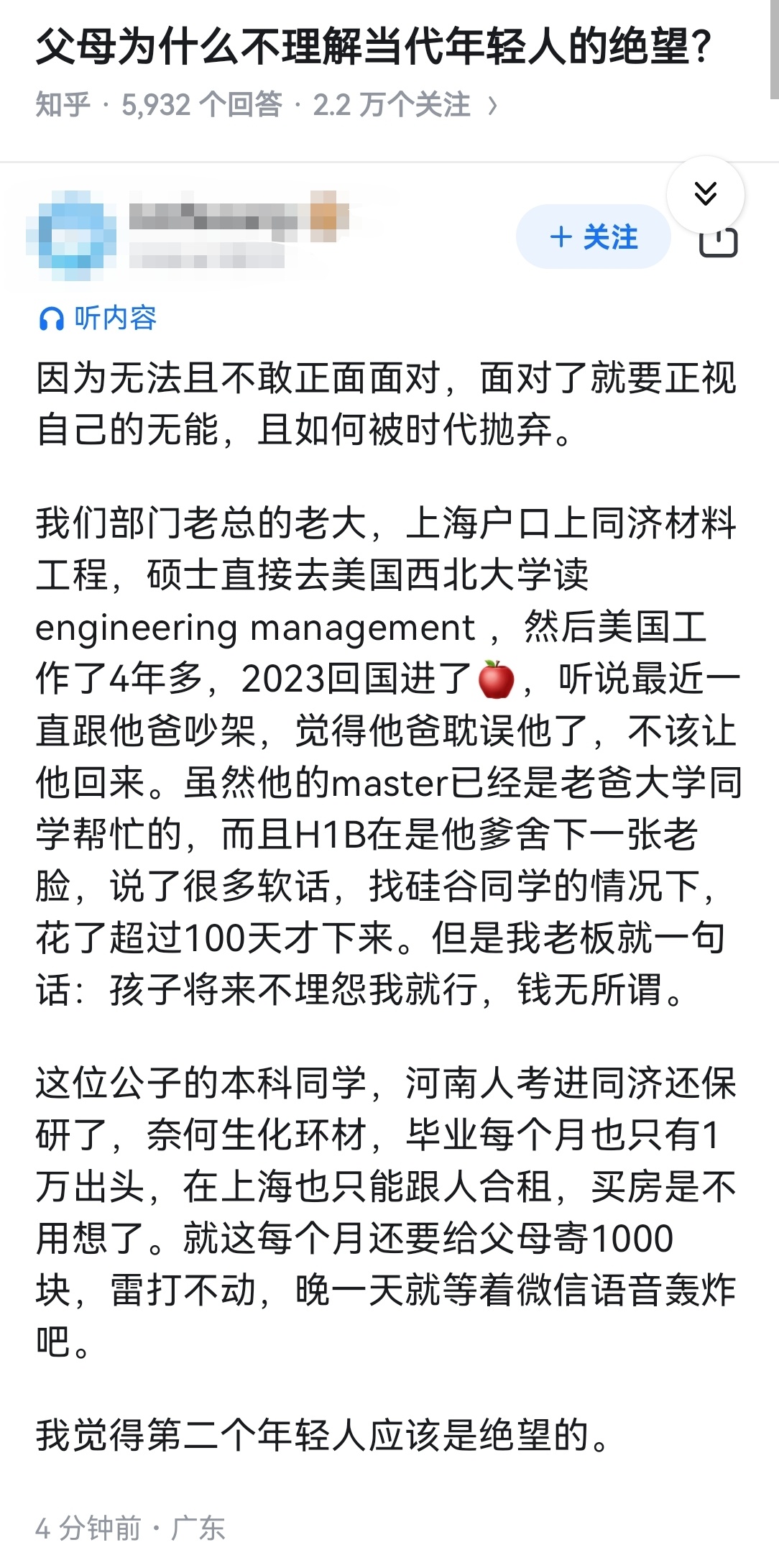 父母为什么不理解当代年轻人的绝望？ ​​​